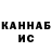 Конопля VHQ Rusty Pistons