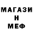 МЕФ mephedrone Carmine