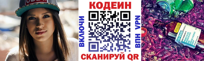 Купить закладки  Орлов  Codein напиток Lean (лин) 