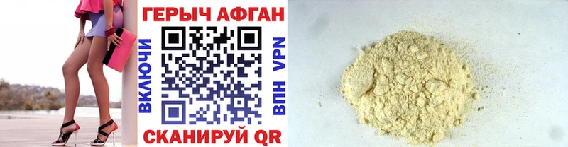 ГЕРОИН белый  Купить где  Орлов 