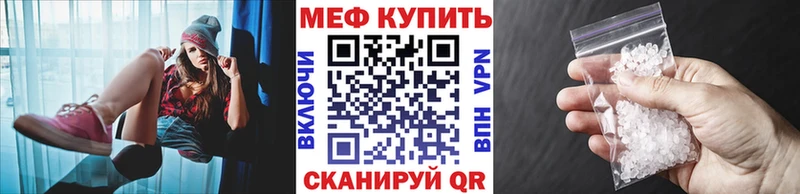Меф VHQ Купить где Орлов
