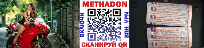 Купить где  Орлов  Метадон VHQ 